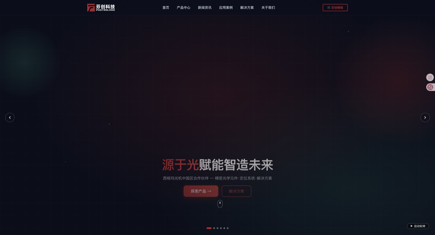 上海芬创信息科技官网