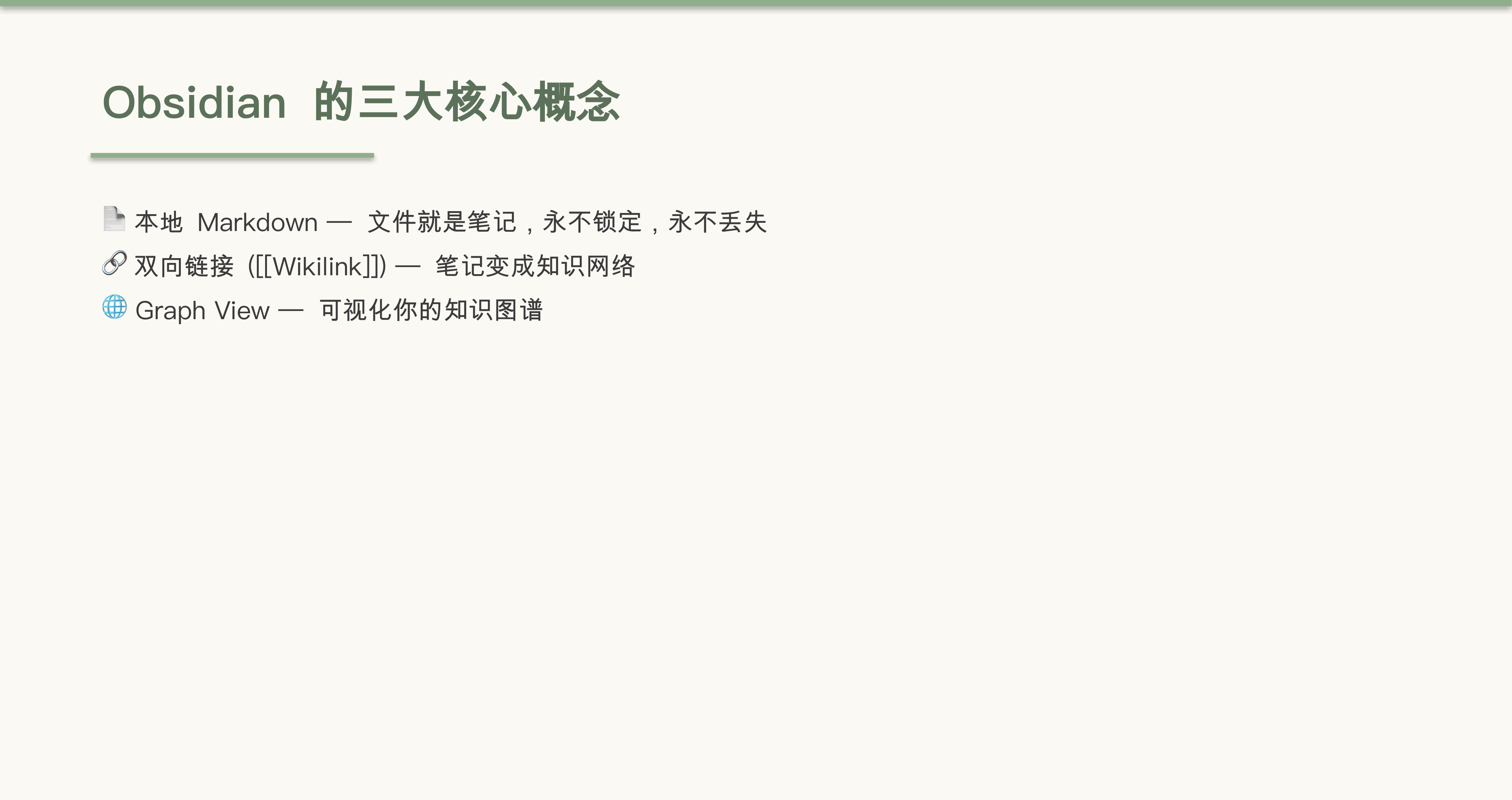 三大核心概念
